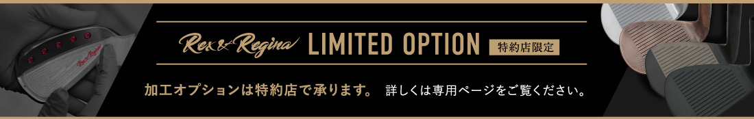 フィッティング│カムイワークスジャパン│レックスレジーナ | 【公式】カムイワークスジャパンsince1973